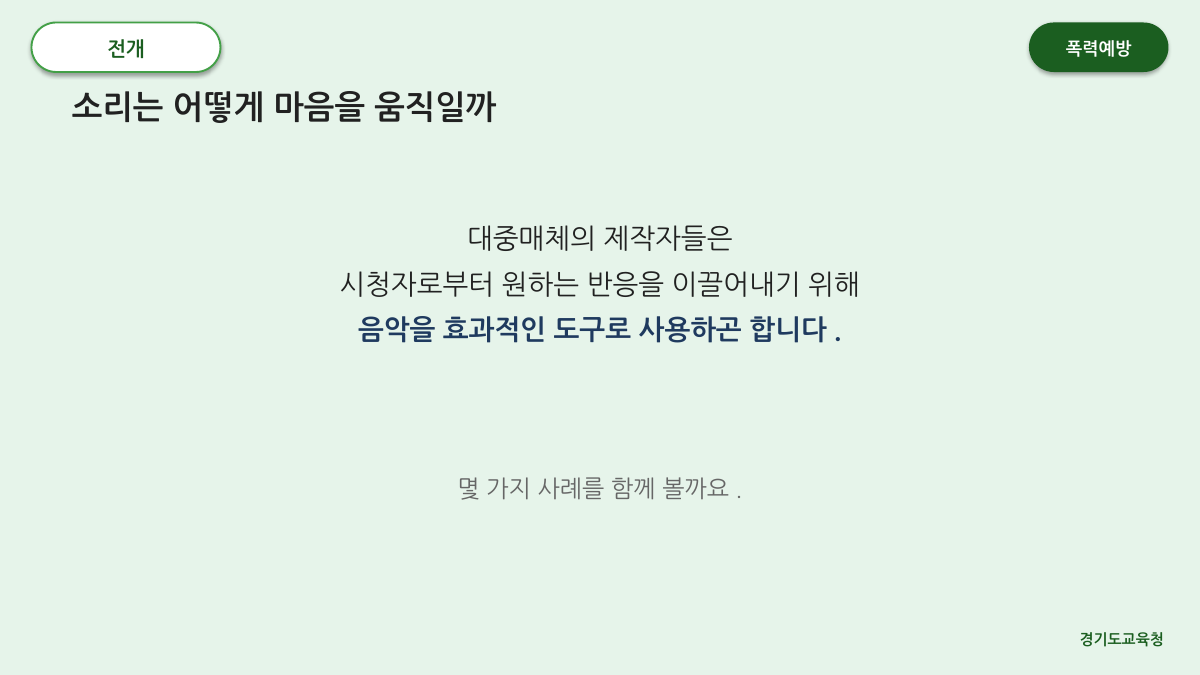 P8 슬라이드