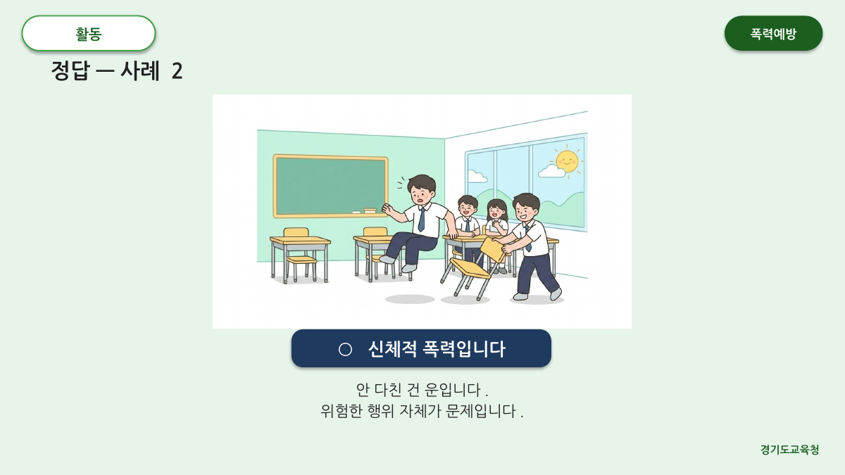 P25 슬라이드