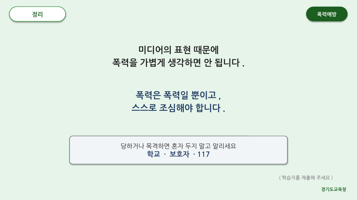 P28 슬라이드