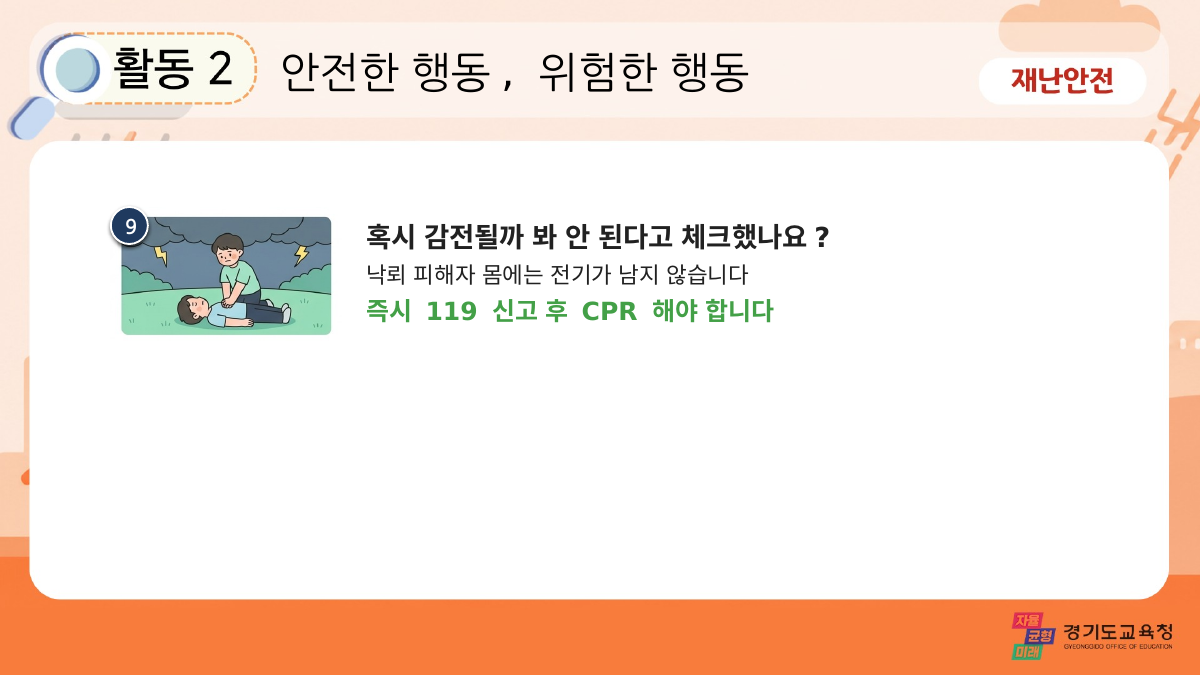 P23 슬라이드