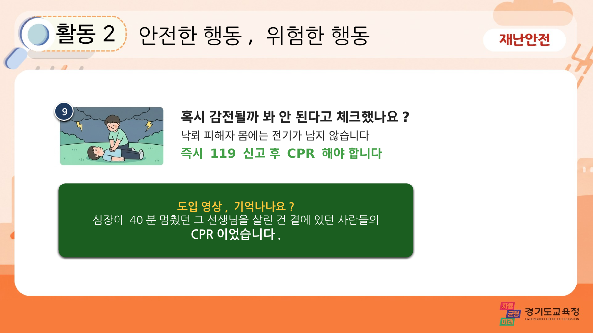 P23 슬라이드