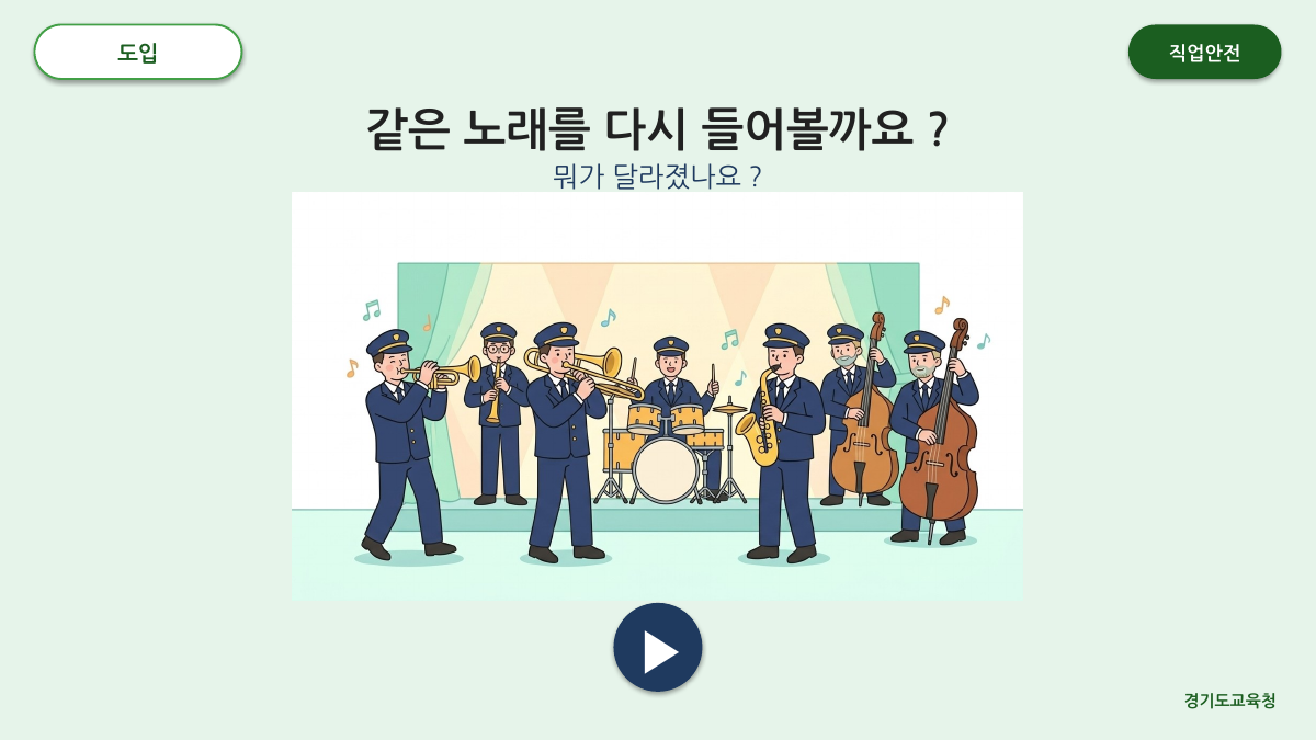P3 슬라이드